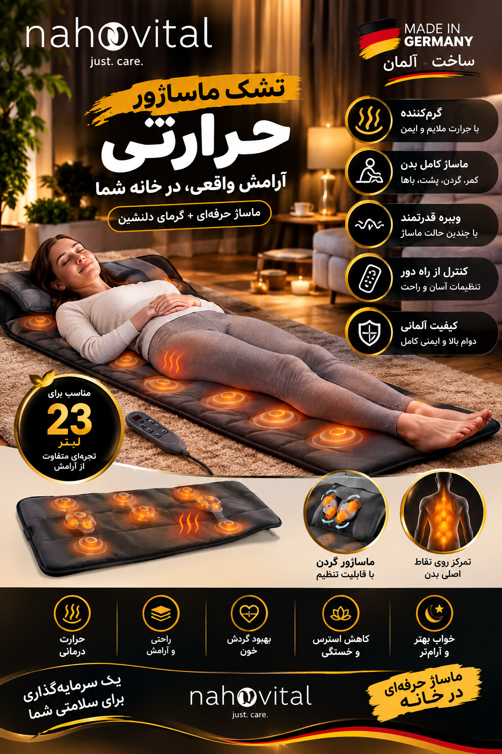 تشک ماساژوربرقی حرارتی برند آلمان