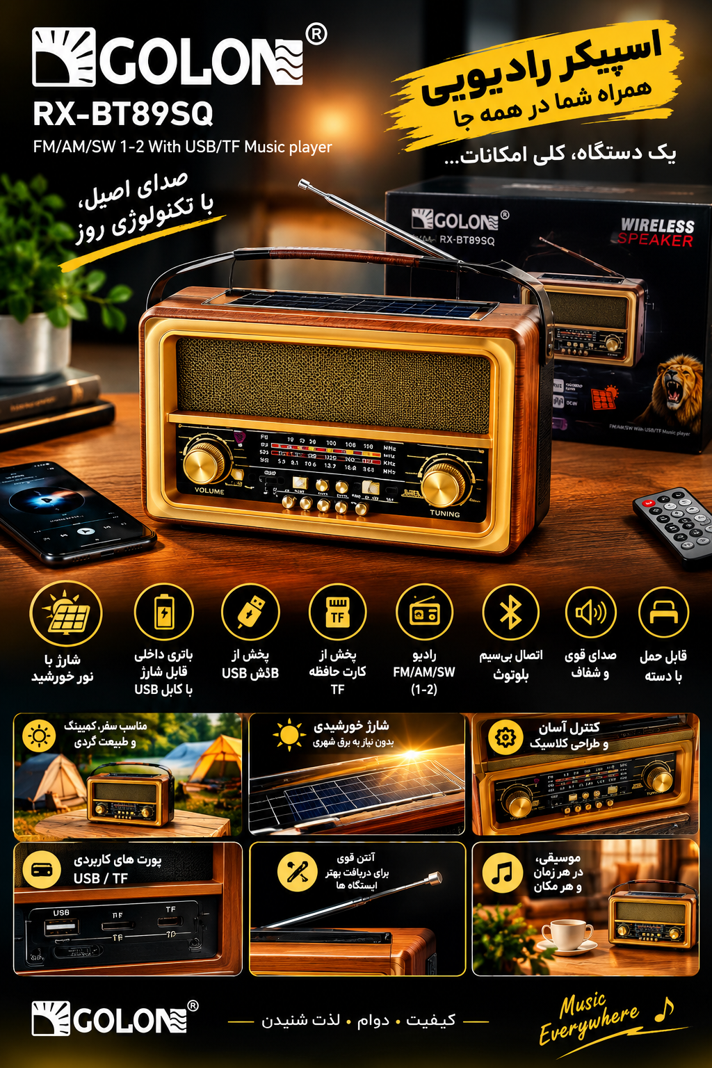 رادیو واسپیکرشارژی مدلGOLON RX_BT89SQ