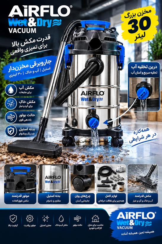 جاروبرقی سطلی ایرفلو