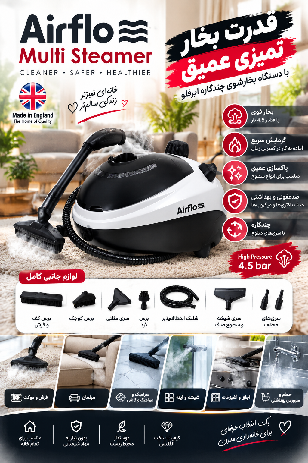 بخارشور ایرفلو مدلAFS518W
