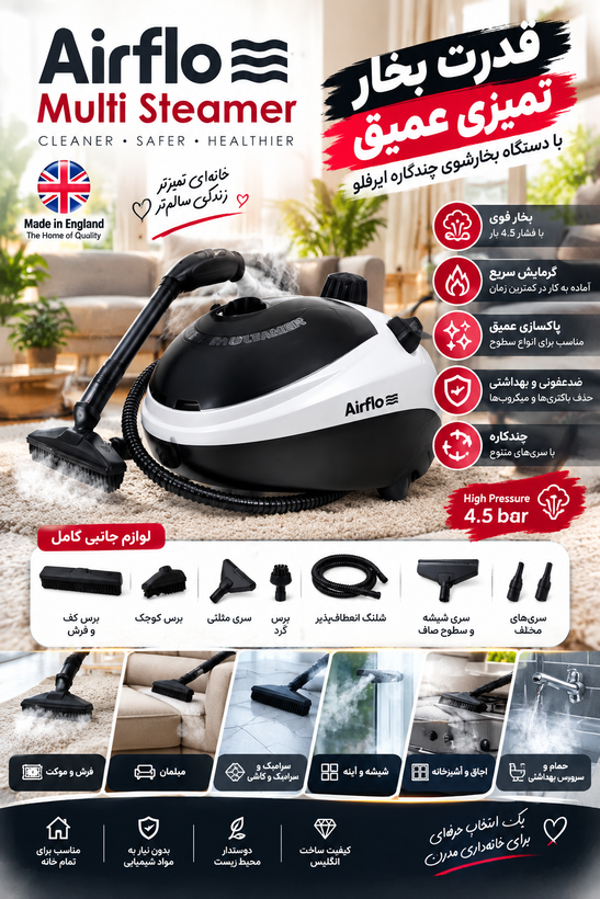 بخارشور ایرفلو مدلAFS518W