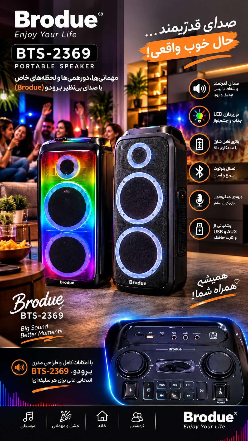 اسپیکر بلوتوثی‌ Broduبرودو مدلBTS_2369